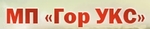 МП ГорУКС